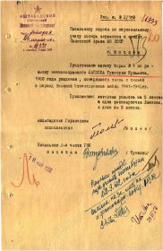 Письмо  из РВК Ашхабада