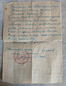 Благодарственное Письмо