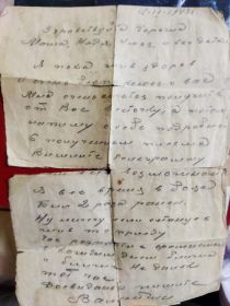 Письмо с фронта 15 сентября 1943