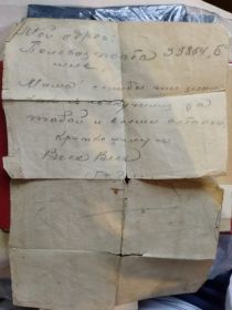 письмо с фронта 15 сентября 1943 год 2-я страница