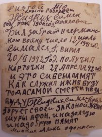 Письмо с фронта