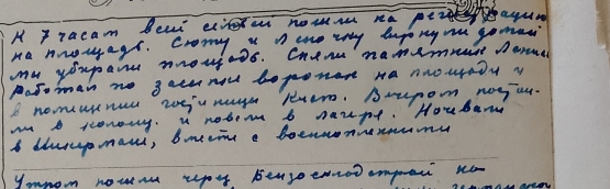 Запись из дневника (15 июля 1942г)
