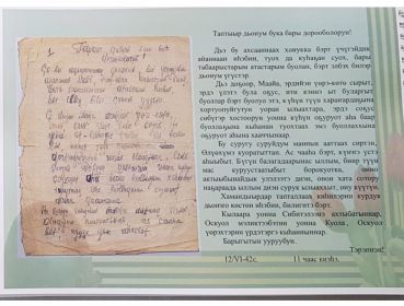 жене с фронта