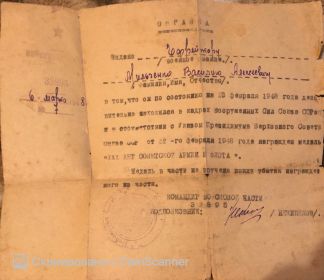 Справка о выдаче медали