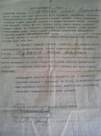 Благодарственное письмо