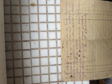 Письмо родным домой с фронта