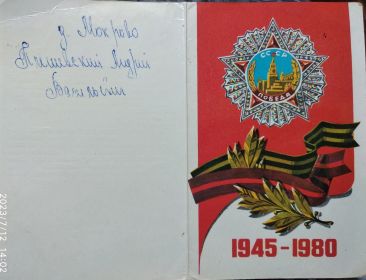 Поздравление 40 лет Победы