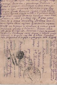 Письма с фронта