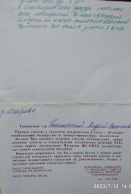 Приглашение на Празднование 40 лет Победы