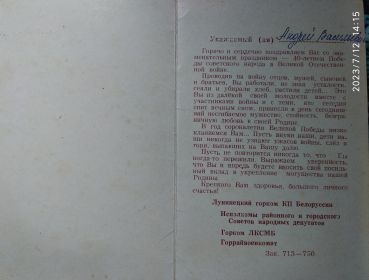 Поздравление 40 лет Победы
