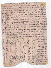 Письма с фронта
