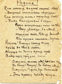 Письма - стихи