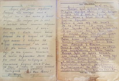 Письма с фронта