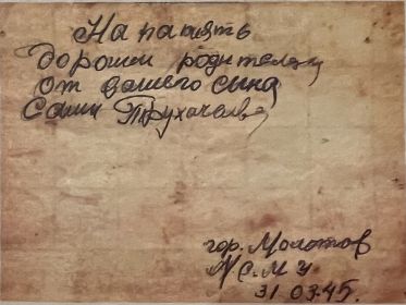 Родным
