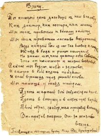 Письмо - стихи