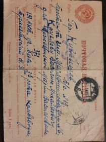письмо (титульный)с фронта 16 июня 1942г, г. Севастополь. полевая почта 371