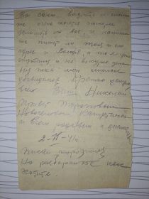 (2.11.41) Добрый день дорогие (вторая сторона)