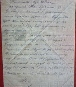Письмо к матери Анне