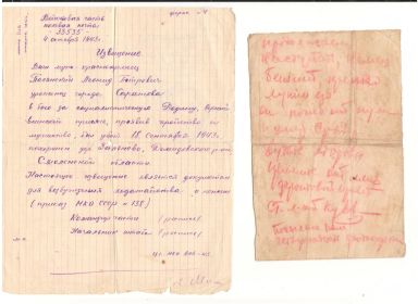 Копия похоронки и продолжение письма