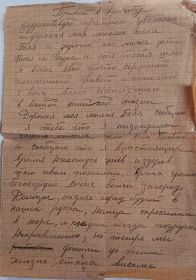 Письмо моего дорогого дедушки Белотелова Сидора Максимовича написанное семье