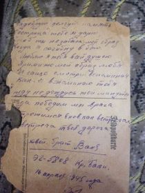 Открытка с автопортретом адресованная своей сестре