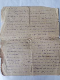 Письмо с фронта
