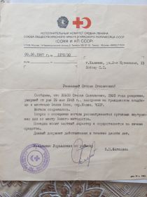 Извещение о смерти
