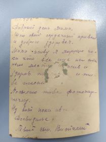 Письмо маме,МОСКВА 1943г