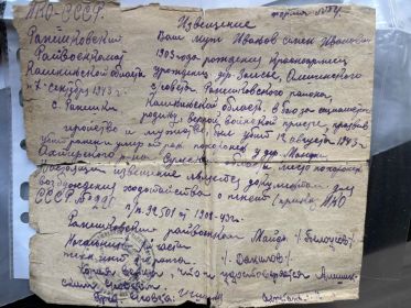 Похоронка