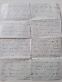 Письмо жене, с фронта