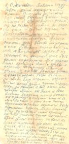 Письмо с фронта 05.04.1943
