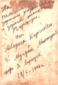 Родителям и дорогой жене
