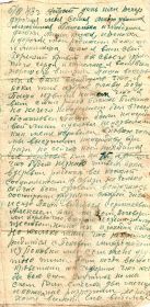 Письмо с фронта 05.04.1943