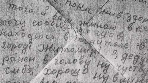 письма тр. Сержант Брыжа Иван Романович 1923 значиться умершим от ран 1 Апреля 1944 . Похоронен Москва Донское кладбише
