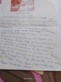 Последнее письмо отца Калякина Евгения Борисовича нашей семье с просьбой восстановить похоронку
