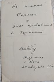 Надпись на обратной стороне фото для брата