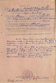 наградной лист