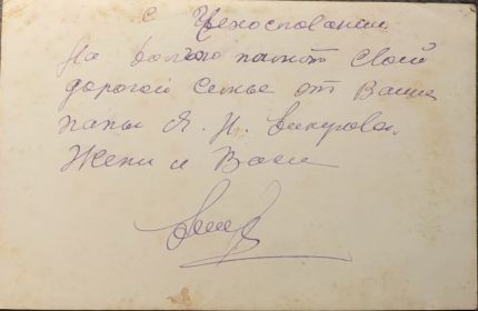 Из Чехословакии