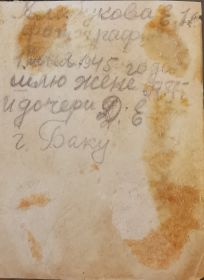 Фотография 1 июля 1945 г. госпиталь в г. Баку