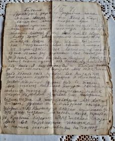 Письмо жене Анне