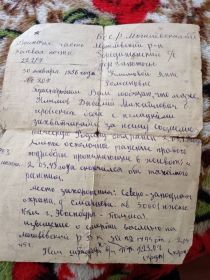 Извещение о смерти
