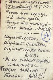 Письмо прабабушке Капе (его жены)