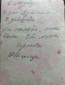 30 апреля 1940