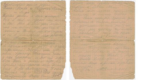 Письмо с фронта, 7 декабря 1941 год