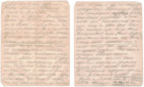 Письмо с фронта, 23 ноября 1941 год