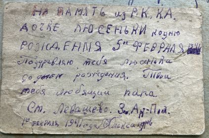 1 февраля 1940