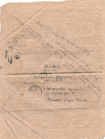 Полевая почта 18 сентября 1943 год: "Привет тебе, милая Дуся!" (оборотная сторона)