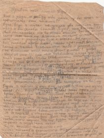 Полевая почта 18 сентября 1943 год: "Привет тебе, милая Дуся!"
