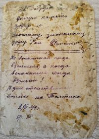 На долгую память