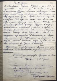 Подтверждение замкомандира бригады по боепитанию Материнко Кирилла Федоровича